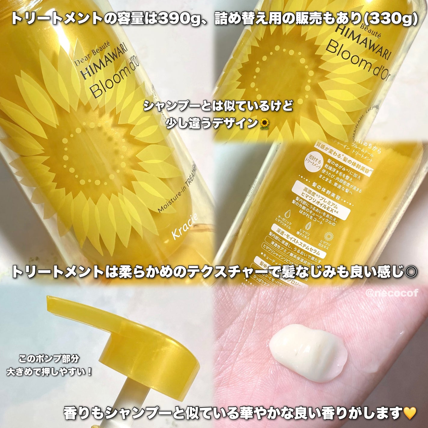 ディアボーテ ブルームドール モイスチャーイン シャンプー/トリートメント/ディアボーテ/市販シャンプーを使ったクチコミ(4枚目)