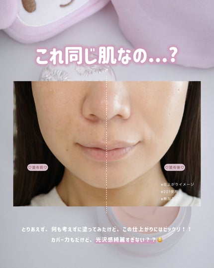 ポール & ジョー サブライム クリーム ファンデーション/PAUL & JOE BEAUTE/クリーム・エマルジョンファンデーションを使ったクチコミ(3枚目)