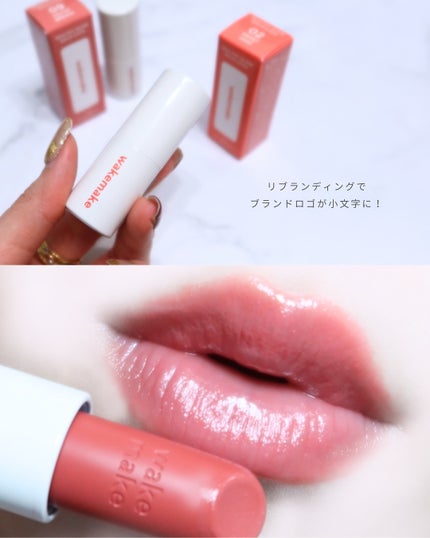 ヘルシーグロウバームスティック/wakemake/口紅を使ったクチコミ(6枚目)