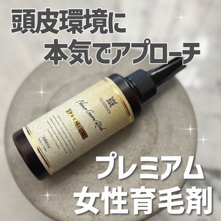 イクモアナノグロウリッチプレミアム/iqumore/頭皮ローションを使ったクチコミ(1枚目)