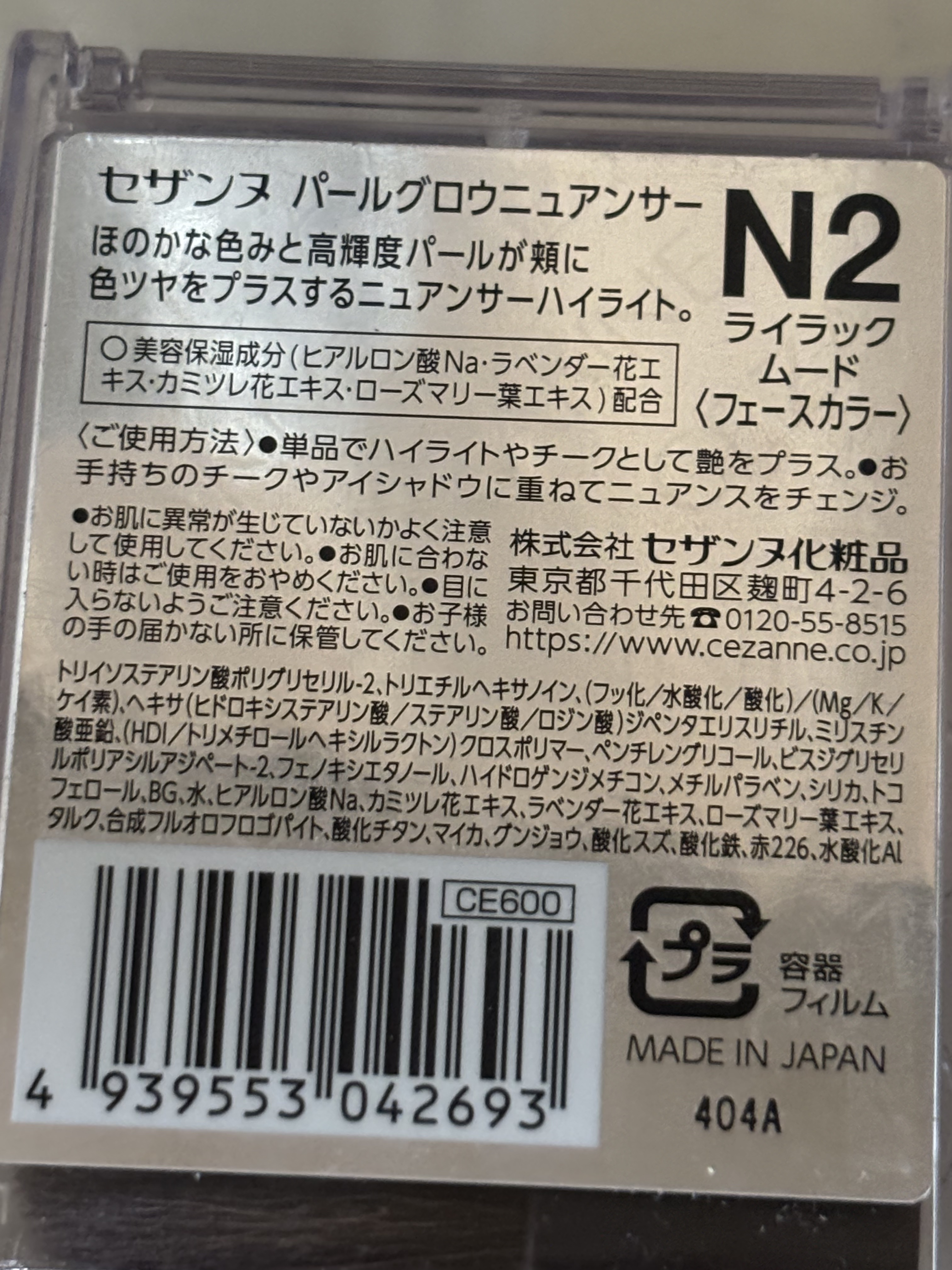 CEZANNE パールグロウニュアンサーのクチコミ「#セザンヌ
#ライラック

紫のハイライト
でかいチークブラシでほっぺに塗った時は、なんかやば.....」（2枚目）