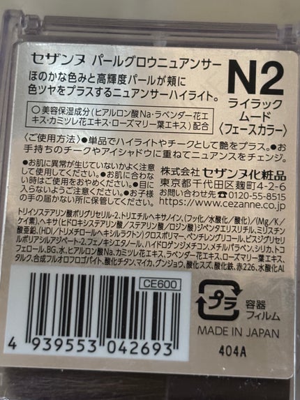 パールグロウニュアンサー/CEZANNE/パウダーハイライトを使ったクチコミ(2枚目)