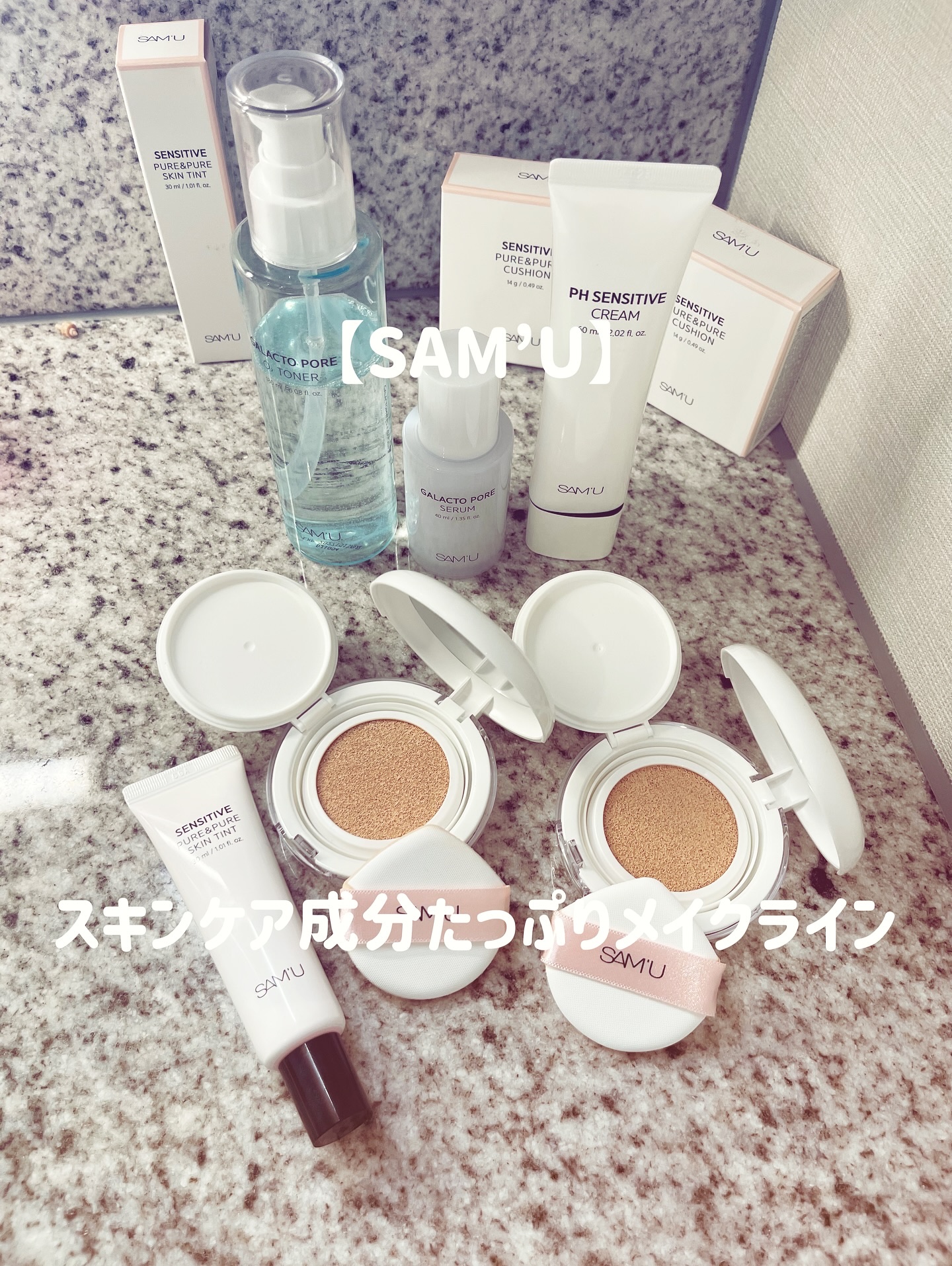 センシティブピュア＆ピュアクッション/SAM'U/クッションファンデーションを使ったクチコミ（1枚目）