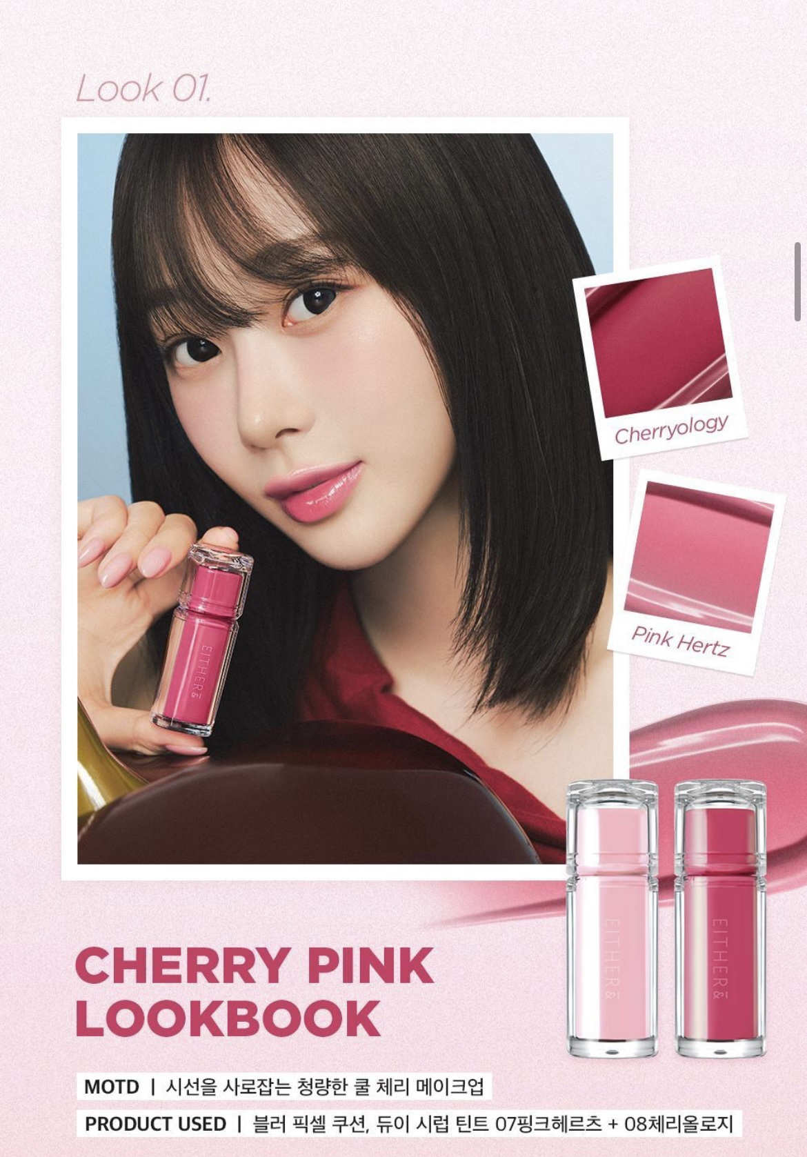 Dewy Syrup Tint/EITHER＆/口紅を使ったクチコミ（3枚目）