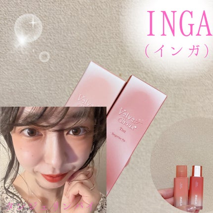ベルベットシューティント/INGA/リップティントを使ったクチコミ(4枚目)