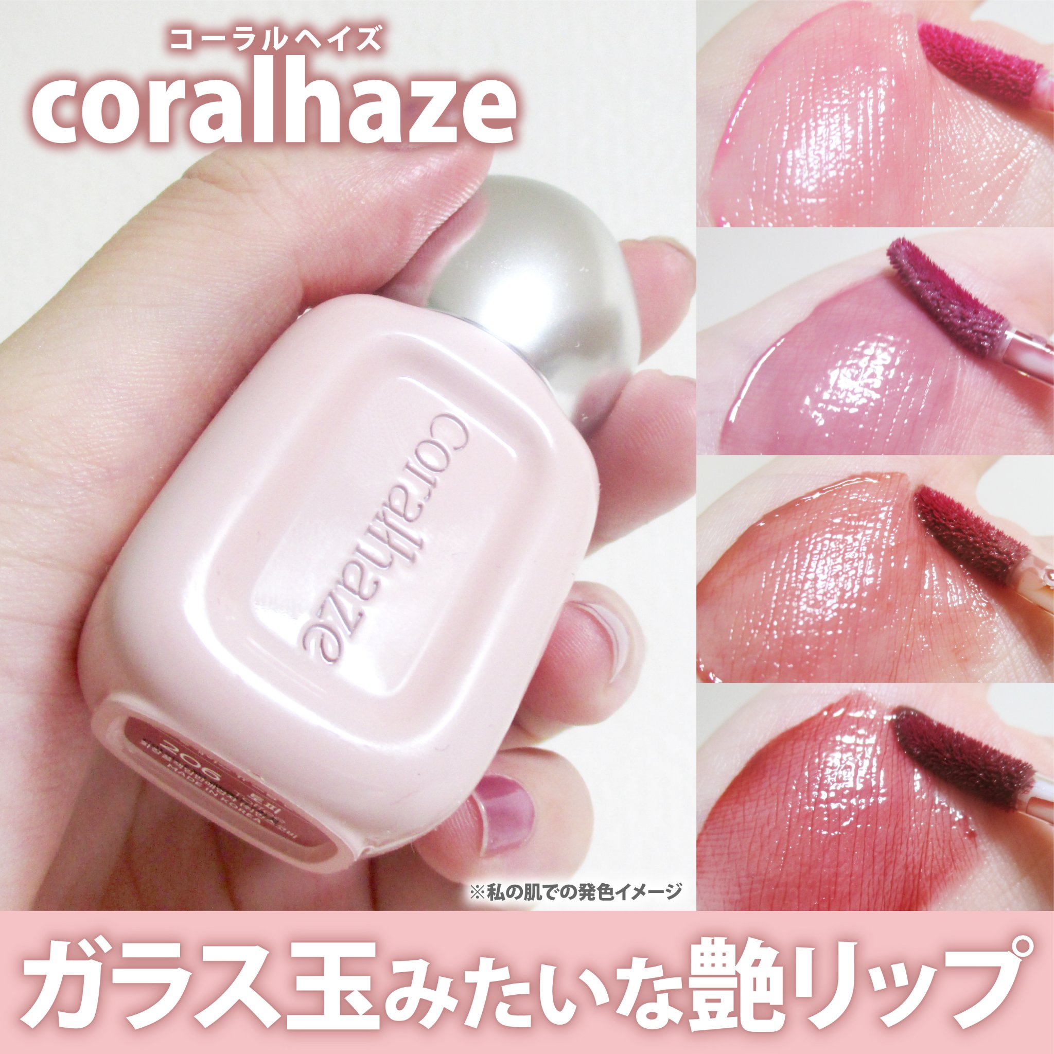 デュー ドロップ ティント/Coralhaze/リップティントを使ったクチコミ（1枚目）