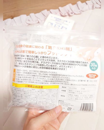 あしやすめ 足裏樹液シート/鎌倉ライフ/レッグ・フットケアを使ったクチコミ(7枚目)