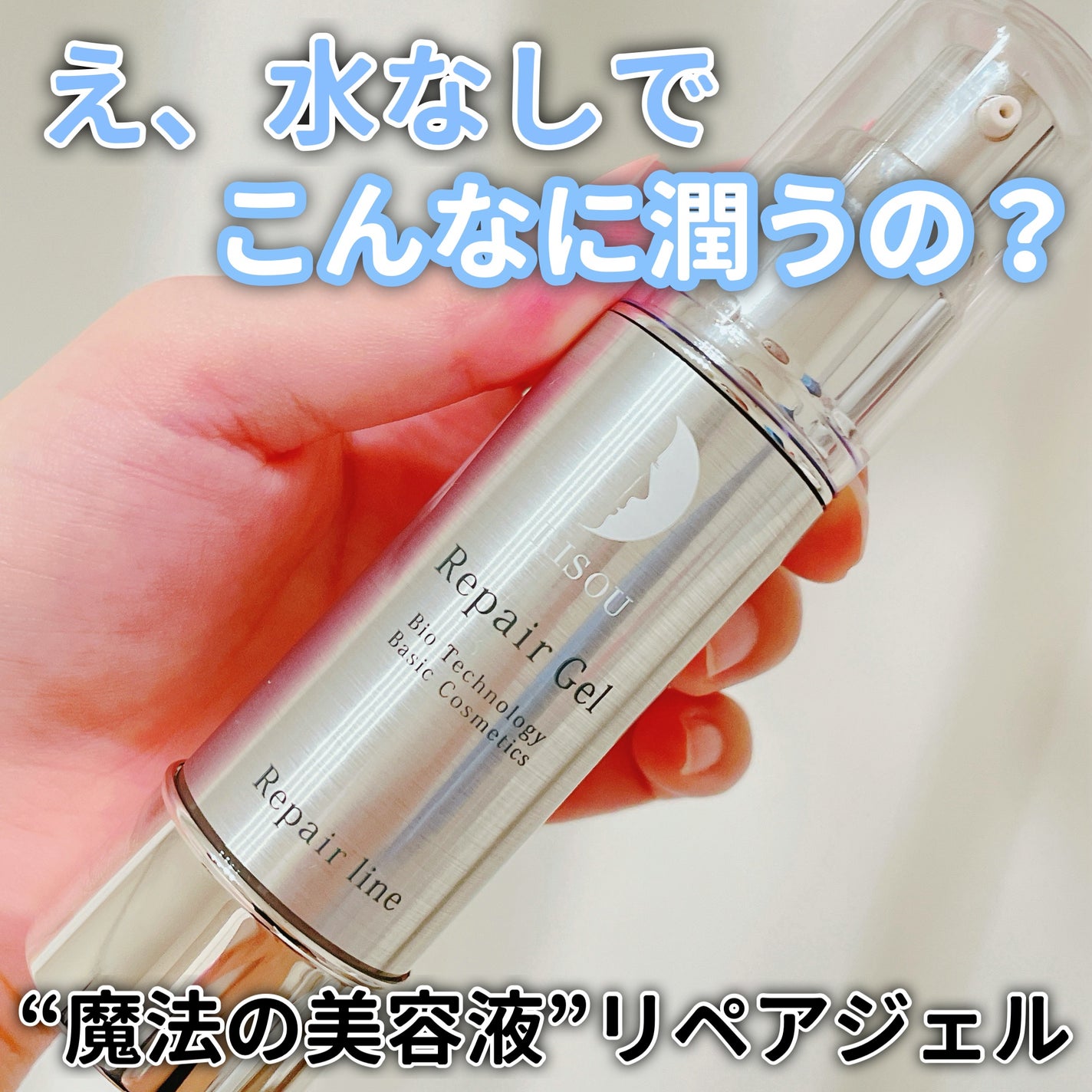 リペアジェル/リソウコーポレーション/美容液を使ったクチコミ(1枚目)