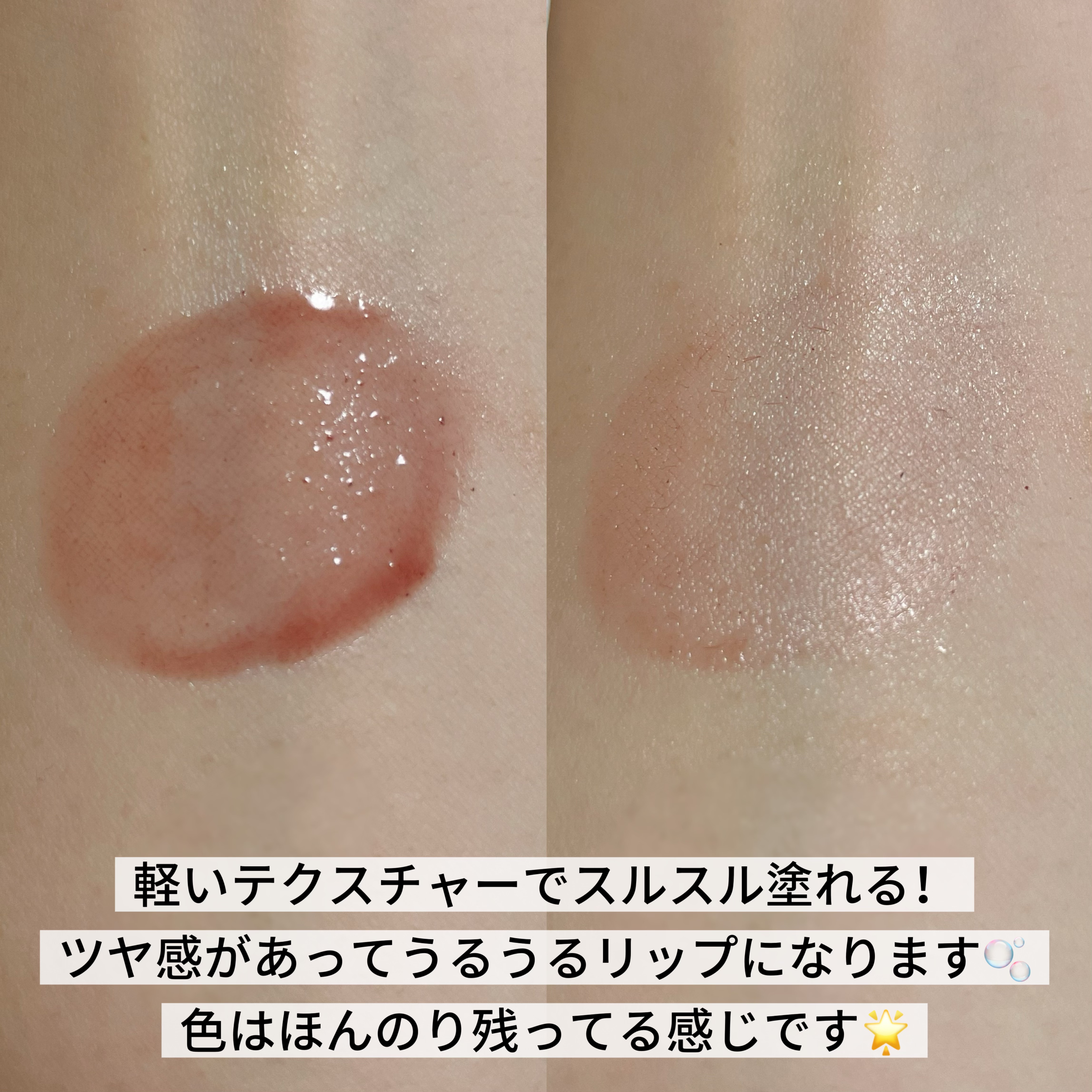 ブラーグロイリップティント 281 ラティオ/Dinto/リップティントを使ったクチコミ（2枚目）