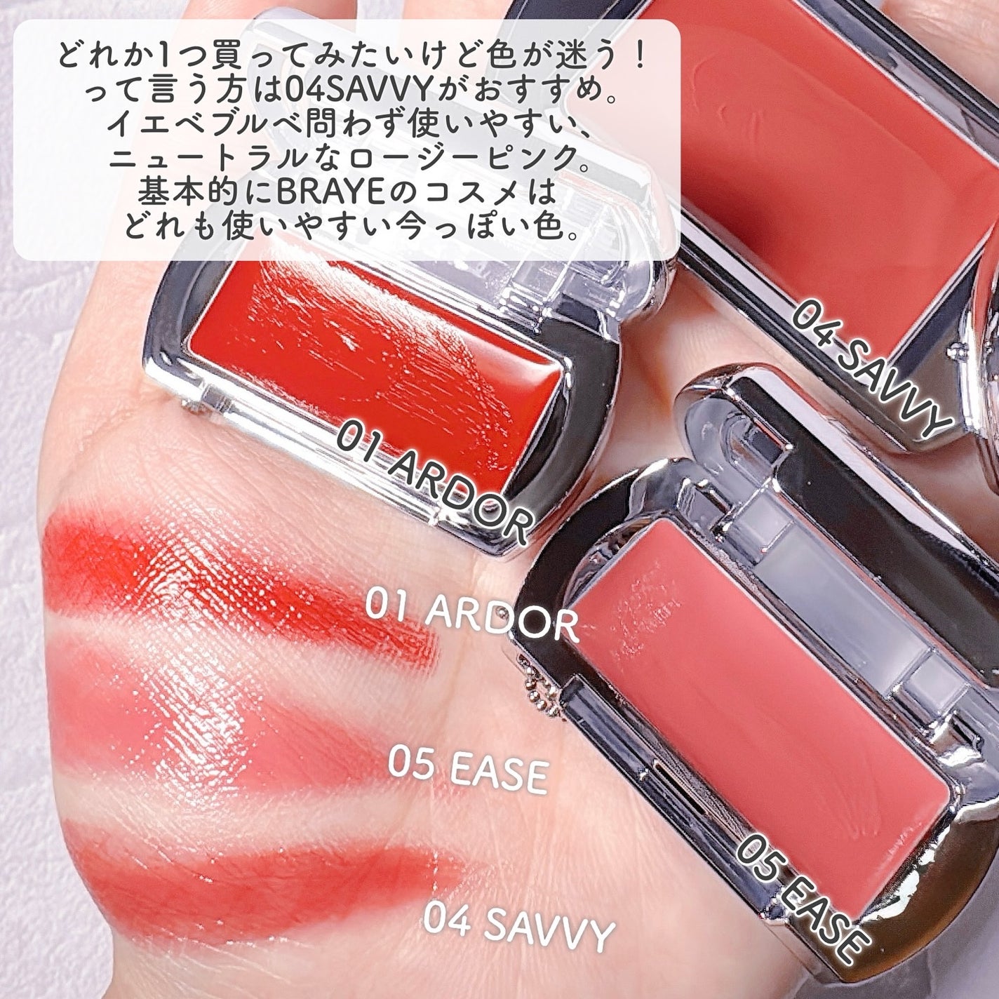 BRAYE LIPSLEEK/BRAYE/口紅を使ったクチコミ(5枚目)