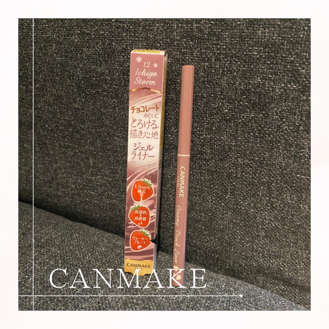 クリーミータッチライナー 12 イチゴストーム/キャンメイク/ジェルアイライナーを使ったクチコミ（1枚目）