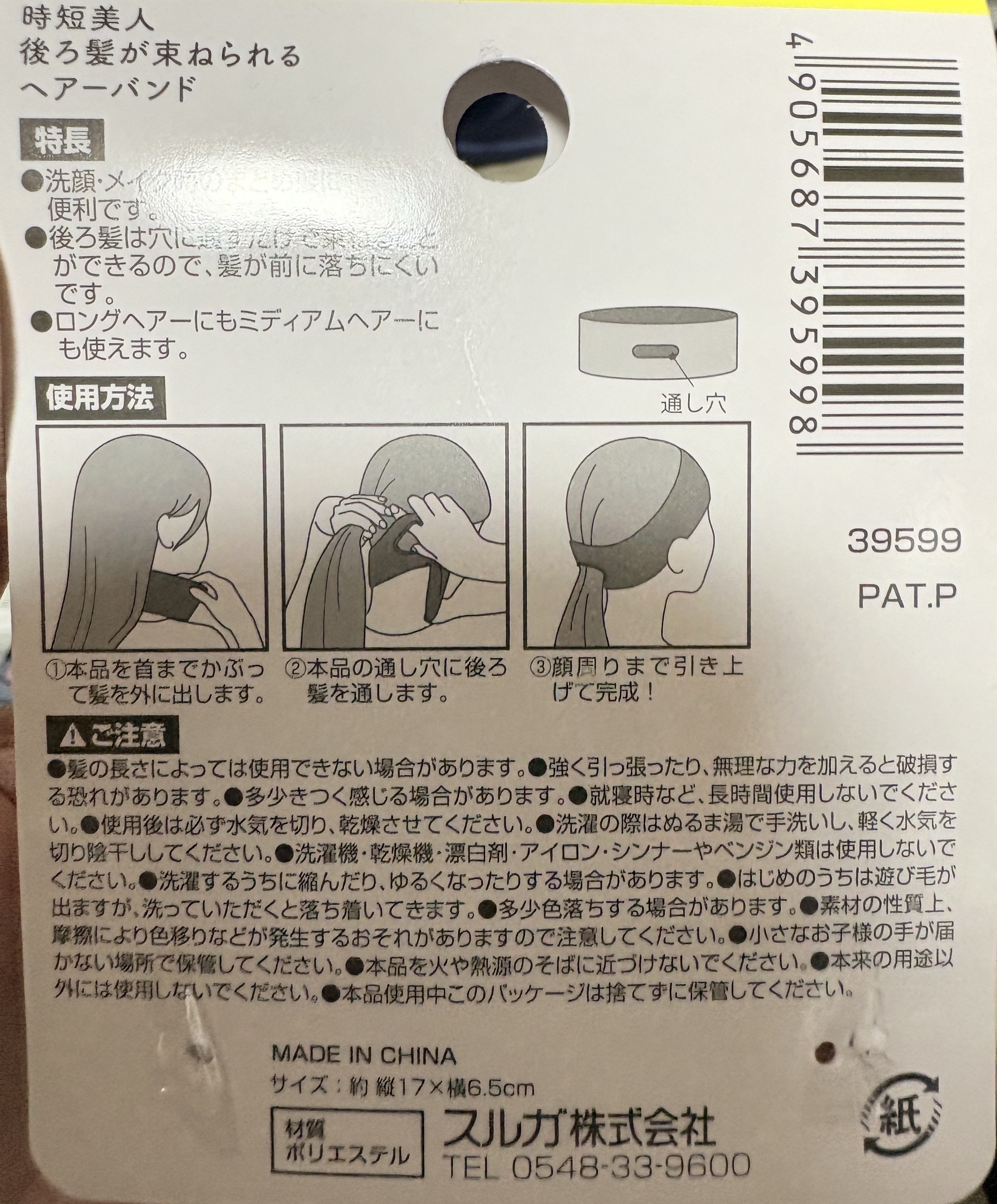 後ろ髪が束ねられるヘアーバンド/セリア/ヘアアクセサリーを使ったクチコミ（3枚目）