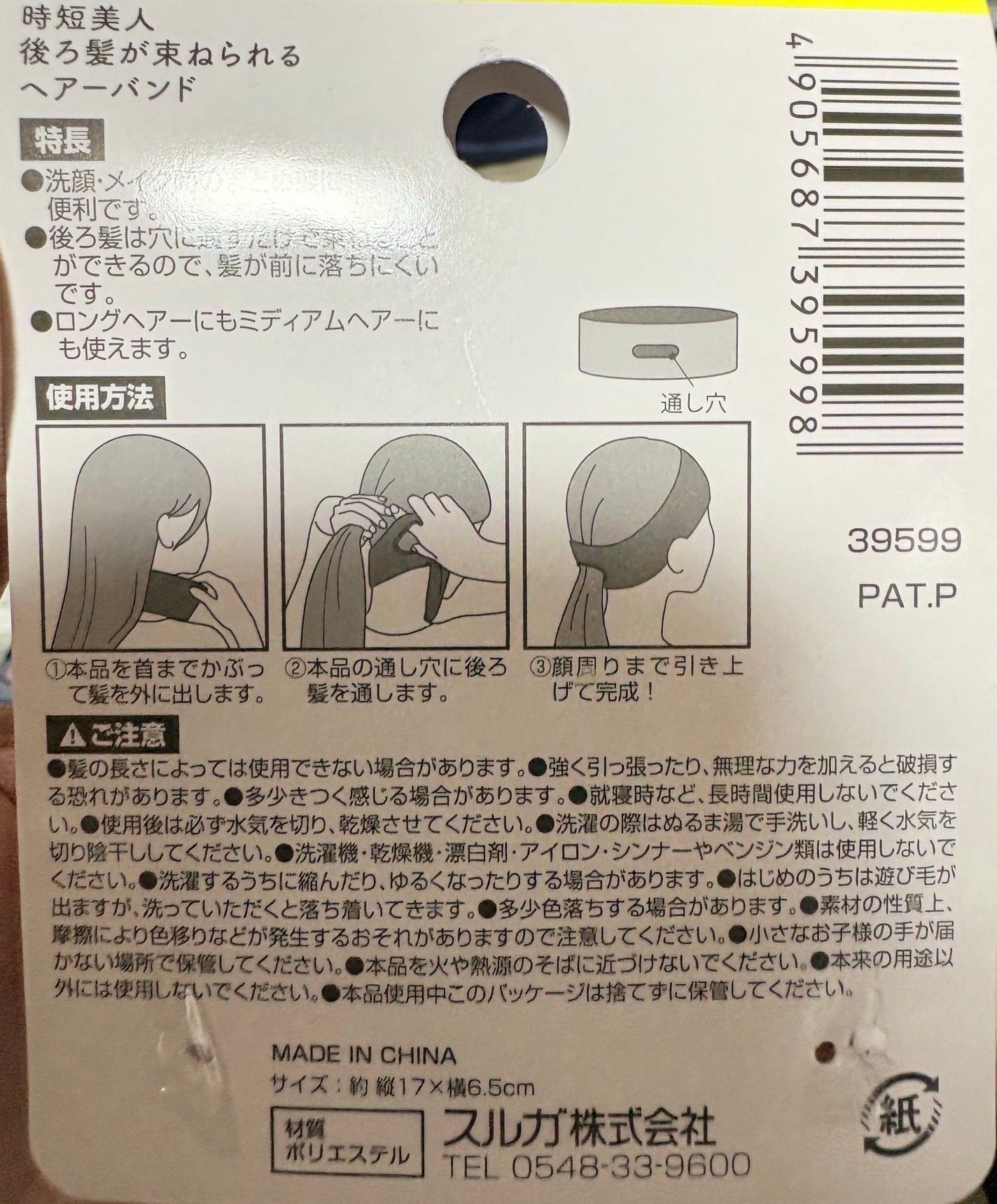 後ろ髪が束ねられるヘアーバンド/セリア/ヘアアクセサリーを使ったクチコミ(3枚目)