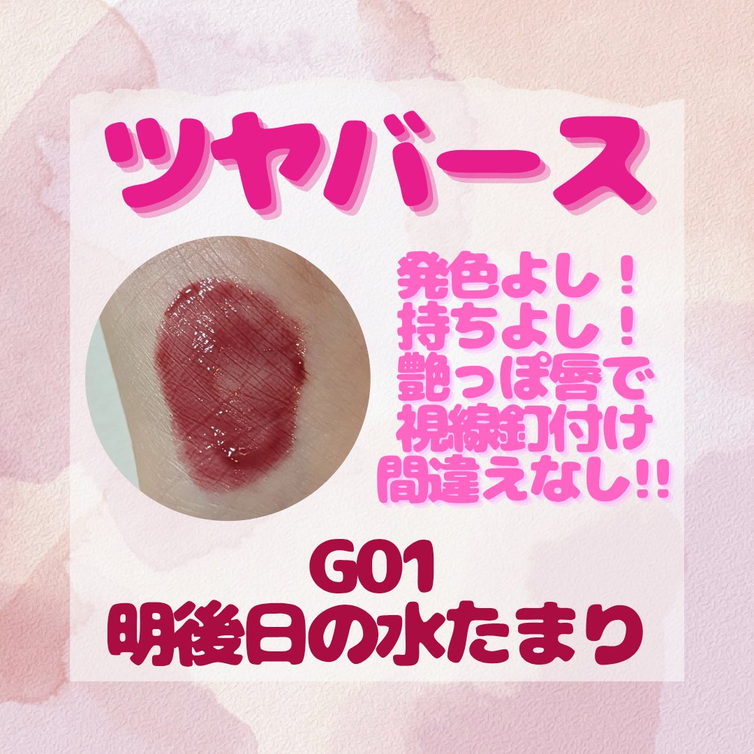 ケイト リップモンスター ツヤバース/KATE/口紅を使ったクチコミ（2枚目）