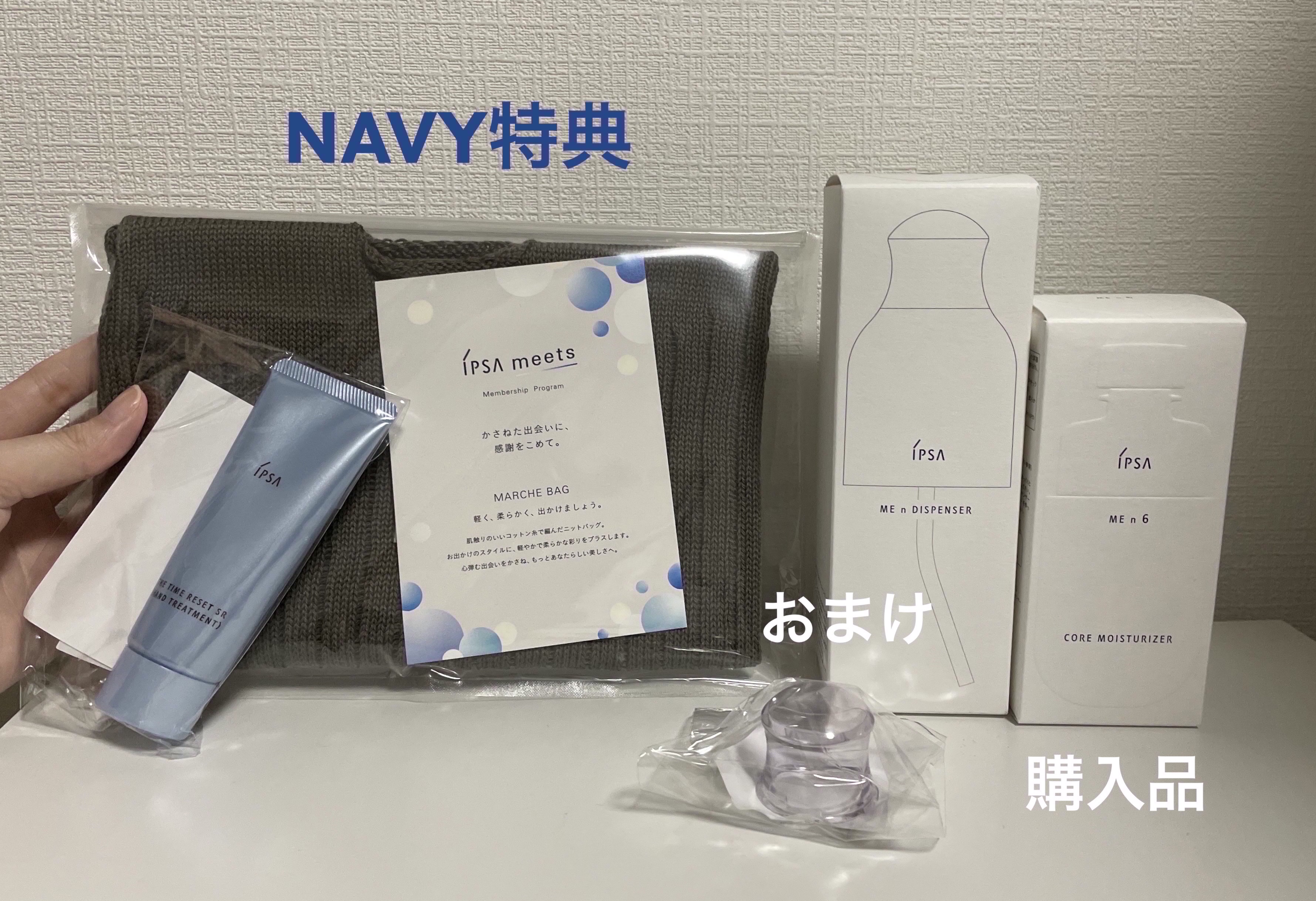 イプサ ＭＥ ｎ 6/IPSA/化粧水を使ったクチコミ（2枚目）