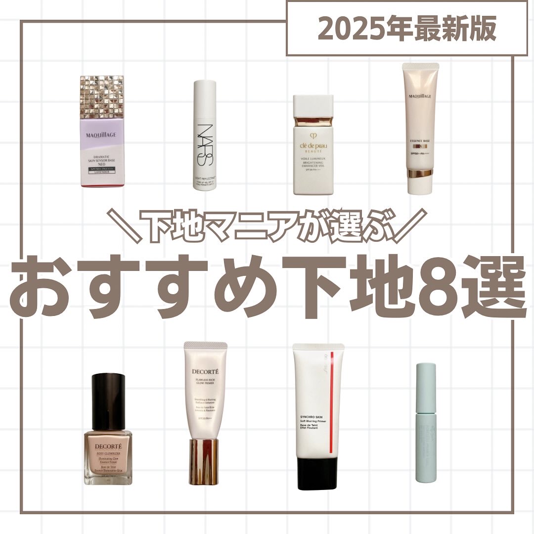 エテュセ ポアレスプライマー クール/ettusais/化粧下地を使ったクチコミ（1枚目）