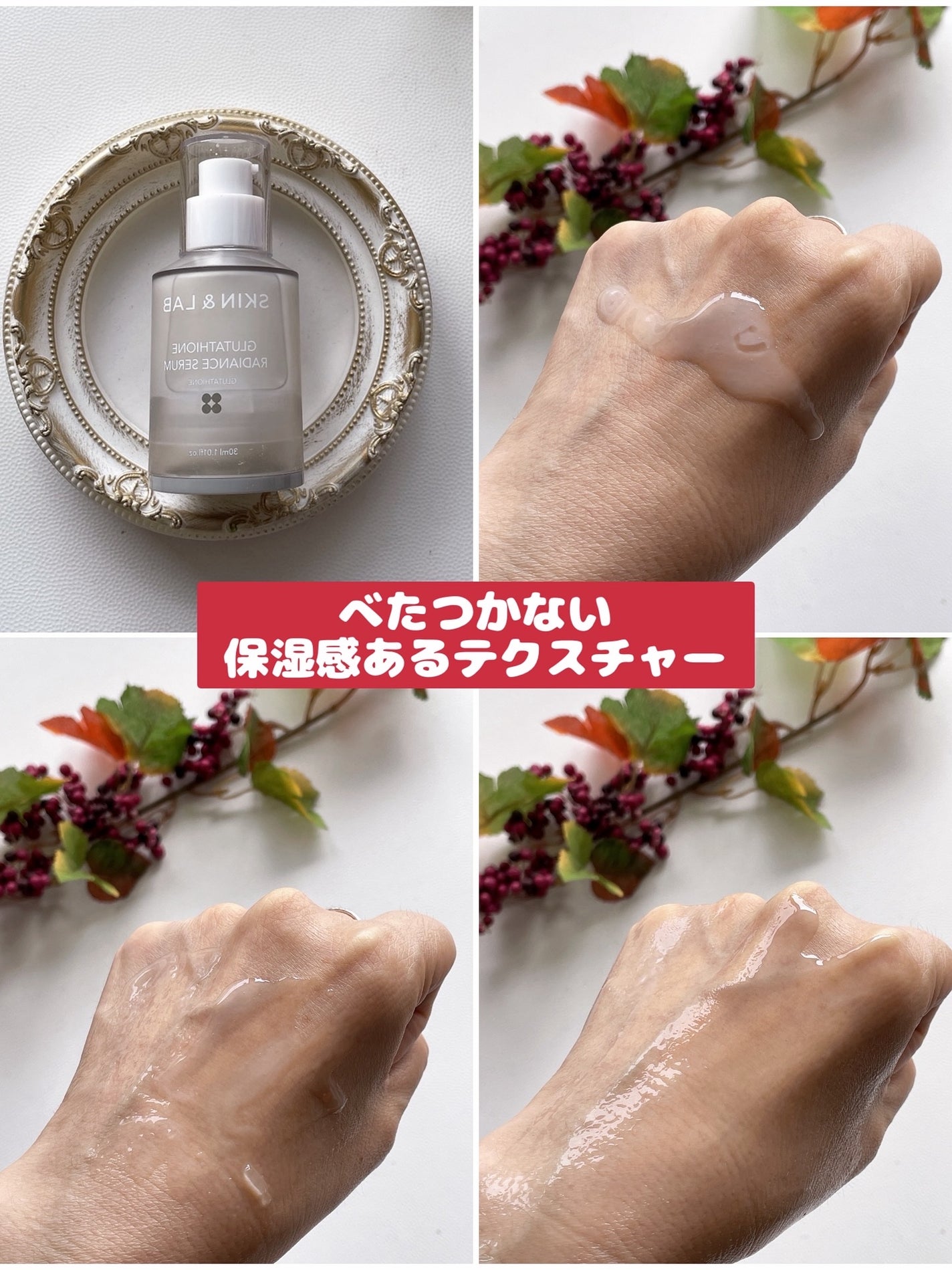 グルタチオンラディアンスセラム/SKIN&LAB/美容液を使ったクチコミ(4枚目)