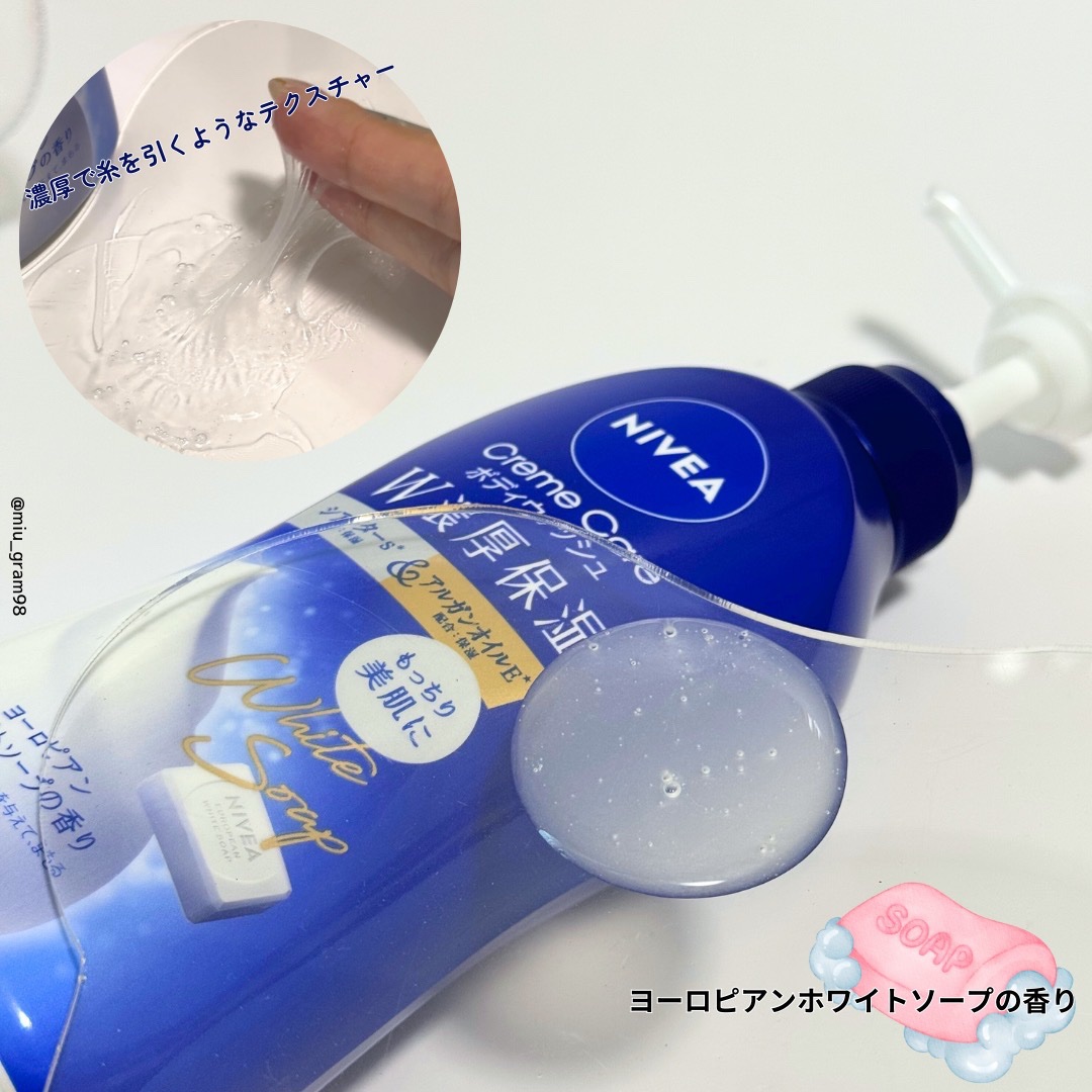 ニベア クリームケアボディウォッシュ W濃厚保湿 ヨーロピアンホワイトソープの香り/ニベア/ボディソープを使ったクチコミ（3枚目）