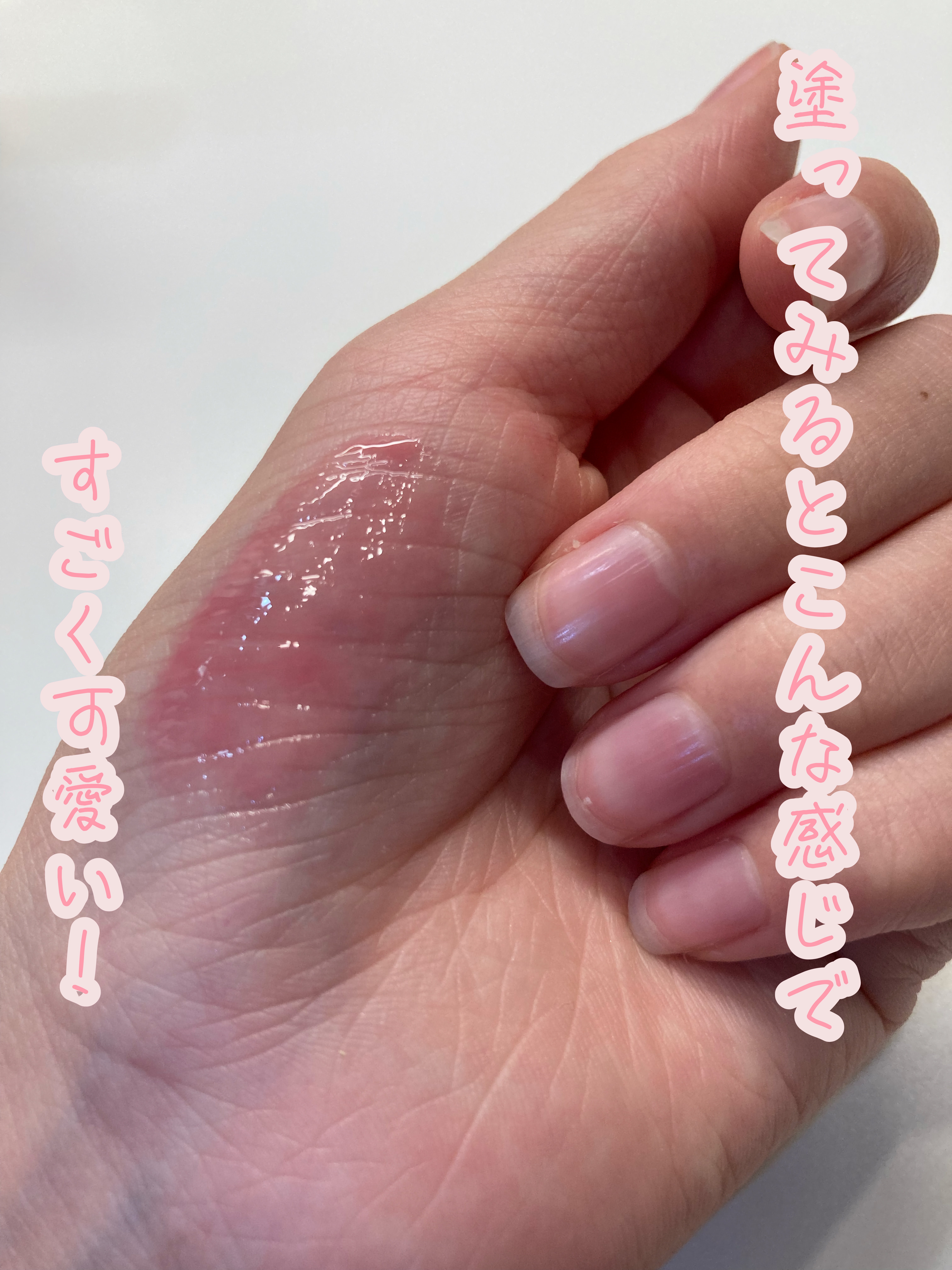 グラスティングカラーグロス/rom&nd/リップグロスを使ったクチコミ（2枚目）