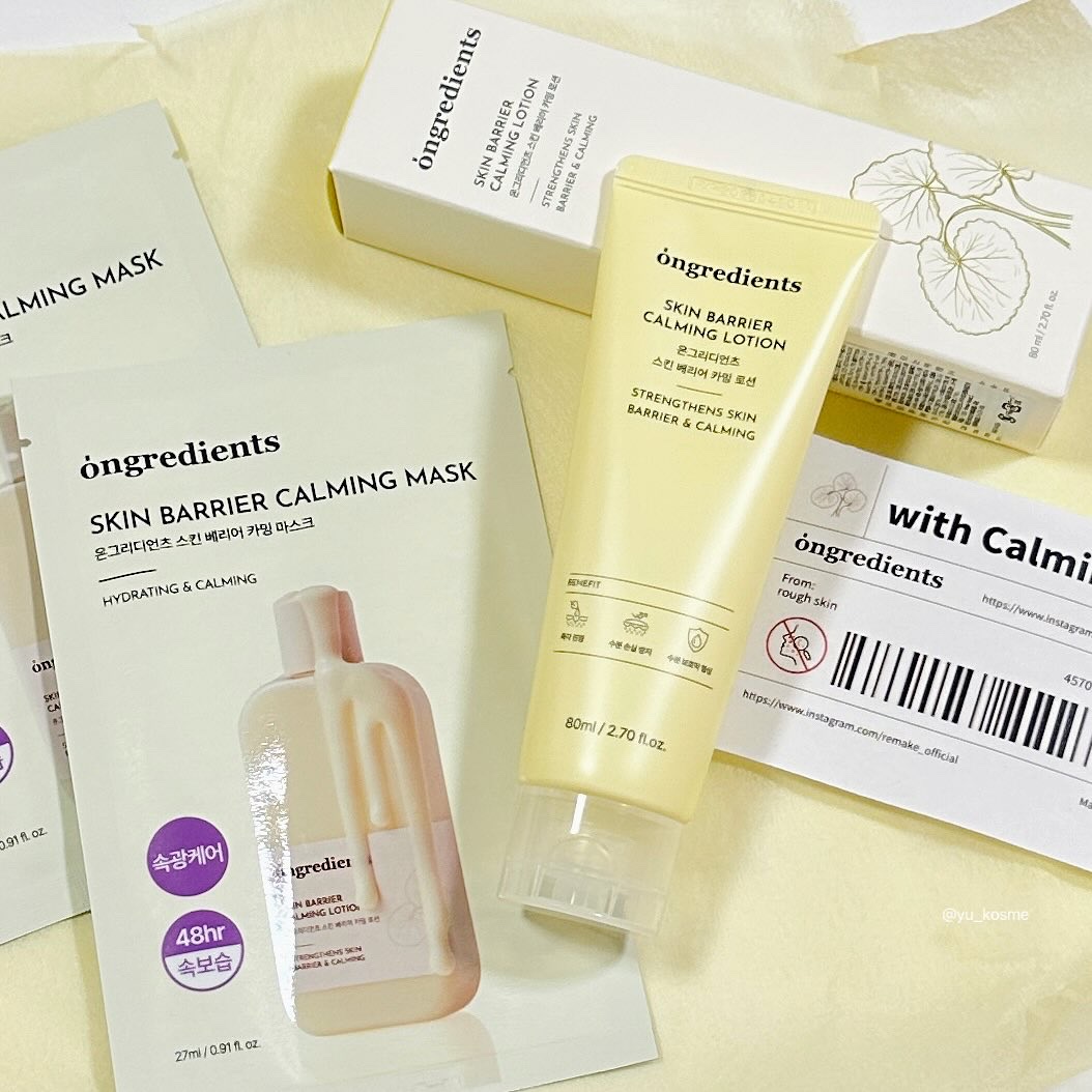 スキンバリアカーミングマスク/Ongredients/シートマスク・パックを使ったクチコミ（1枚目）