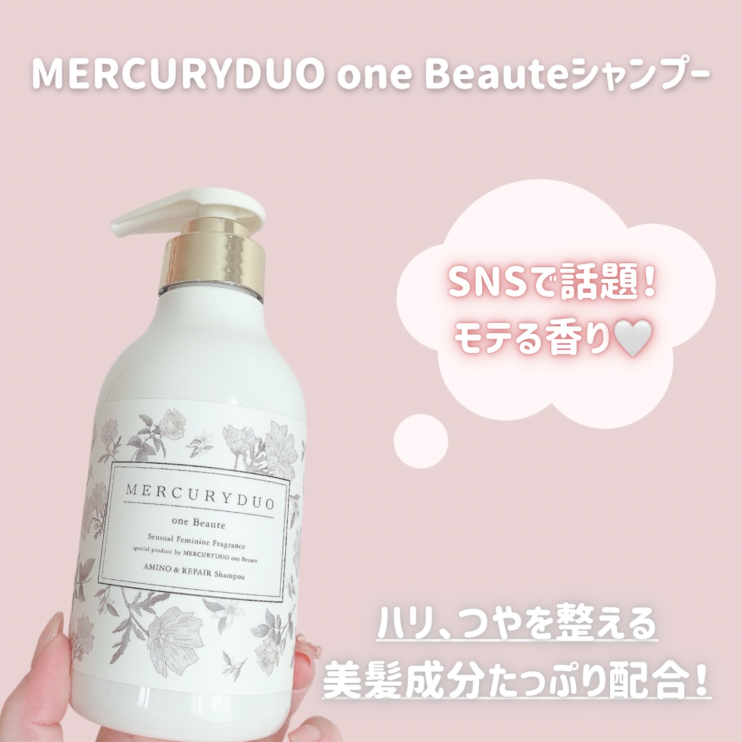 フレグランスシャンプー&ウォータートリートメント スパークリングフローラルの香り/MERCURYDUO/市販シャンプーを使ったクチコミ（3枚目）