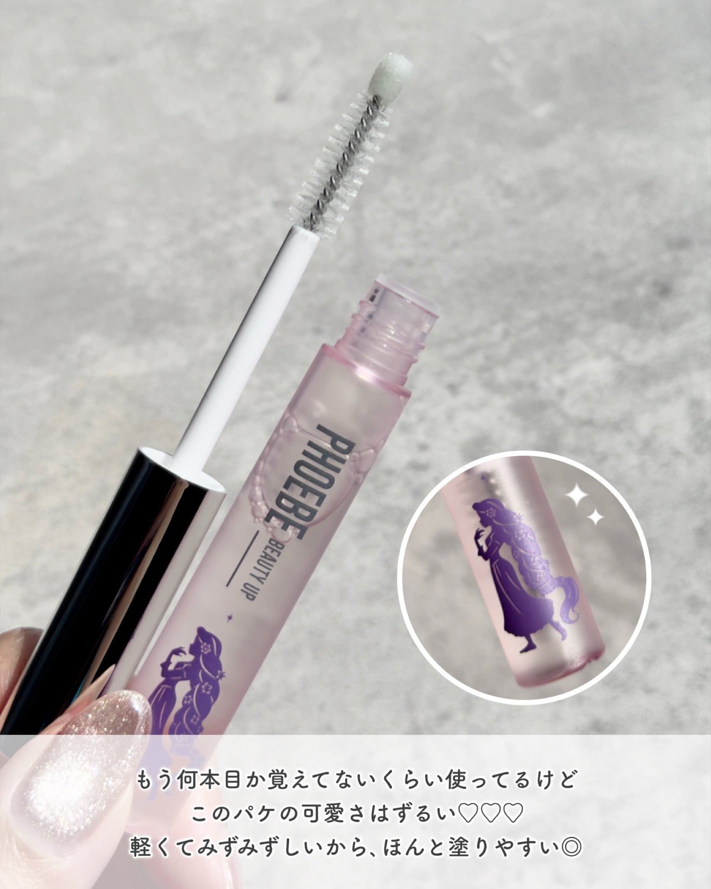 フィービー ビューティーアップ アイラッシュセラムN2/PHOEBE BEAUTY UP/まつげ美容液を使ったクチコミ(3枚目)