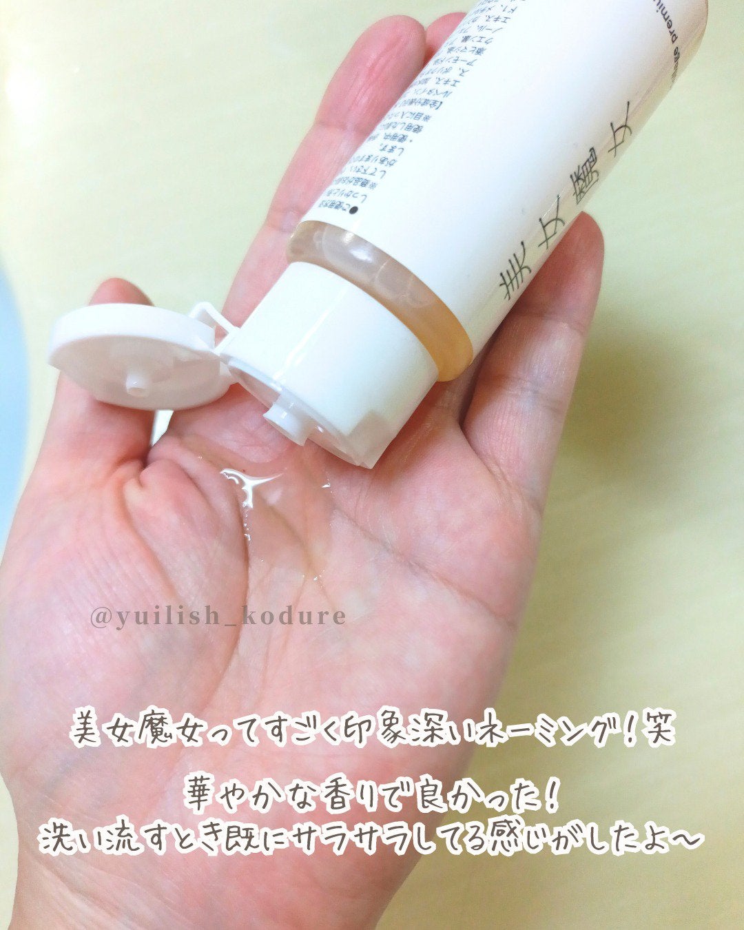 ユイリ@サブスク🎁福袋🛍️アドベントカレンダー on LIPS 「#テミるPR#個人の感想をシェア#正直レビュー#買う前に試した..」(2枚目)