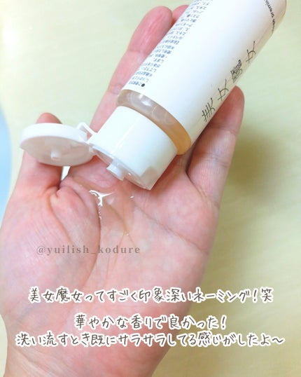 を使ったクチコミ(2枚目)