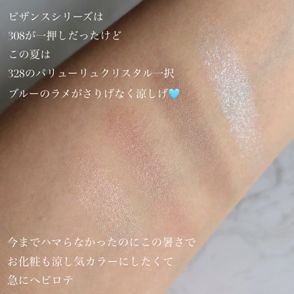 レ キャトル オンブル ビザンス /CHANEL/アイシャドウパレットを使ったクチコミ(2枚目)