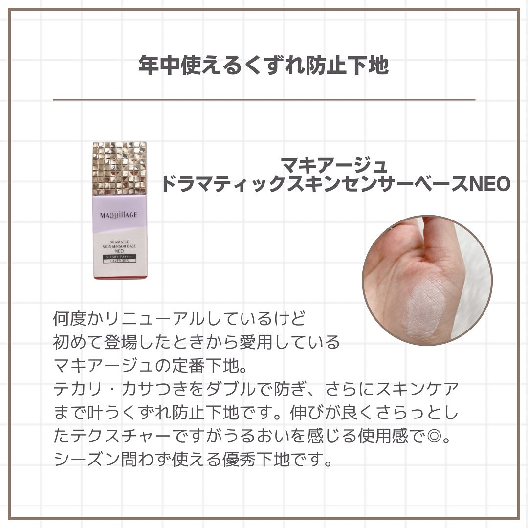 エテュセ ポアレスプライマー クール/ettusais/化粧下地を使ったクチコミ（2枚目）