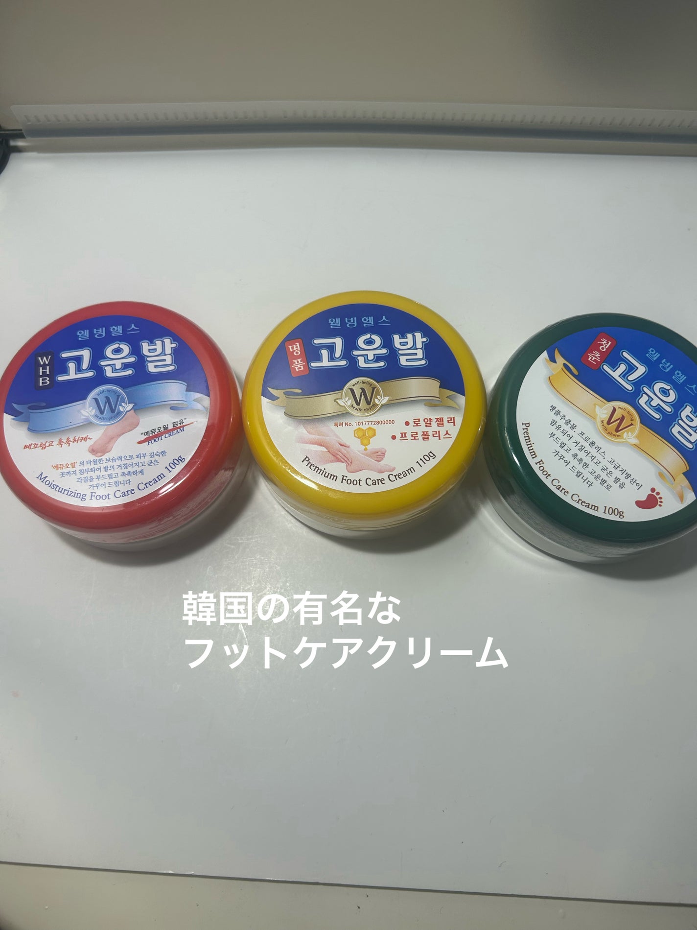 ゴウンバル クリーム/3WB/レッグ・フットケアを使ったクチコミ(1枚目)