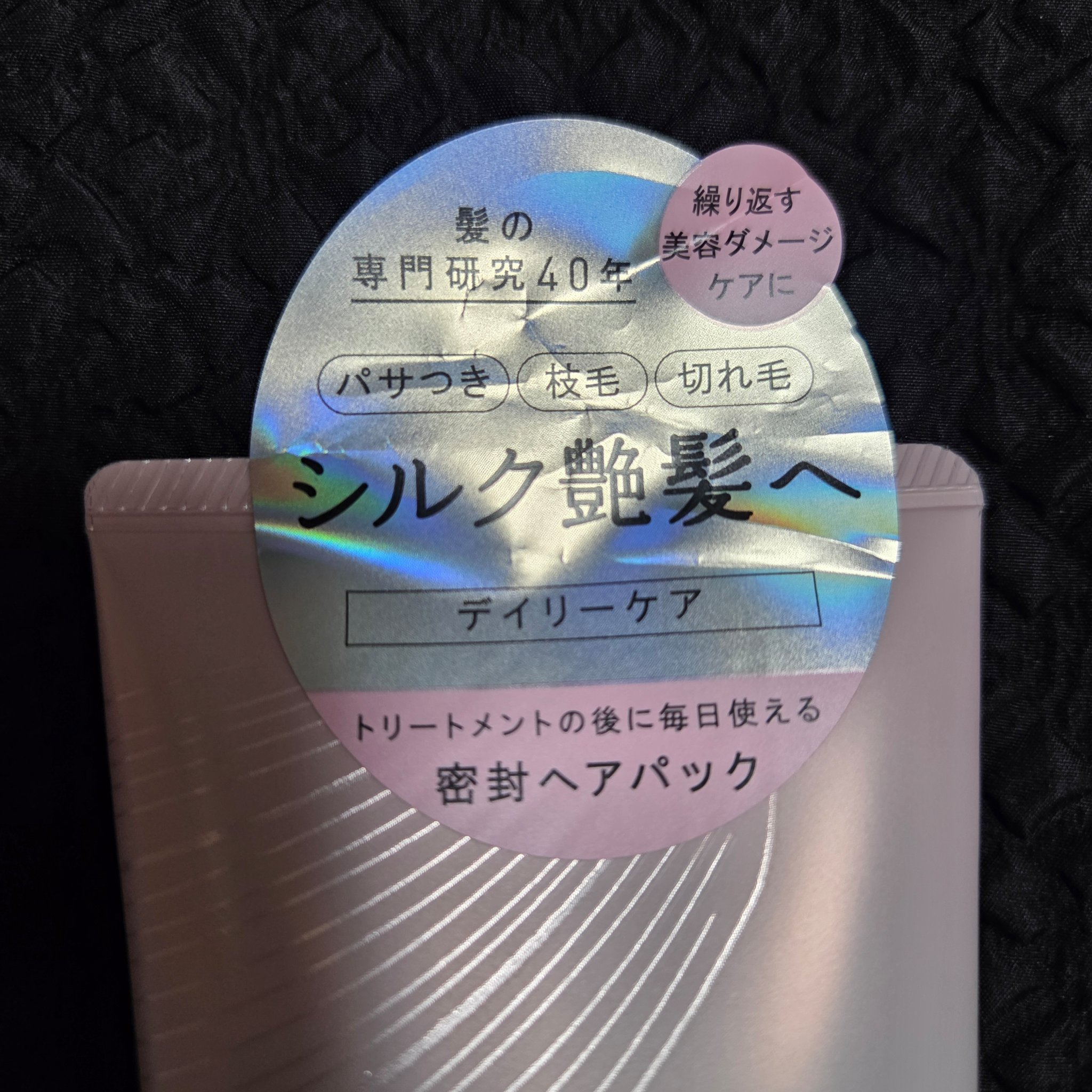 アドバンスリペアパック/ココンシュペール/洗い流すヘアトリートメントを使ったクチコミ（2枚目）