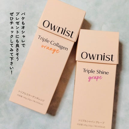 トリプルコラーゲン オレンジ/Ownist/美容サプリメントを使ったクチコミ(9枚目)