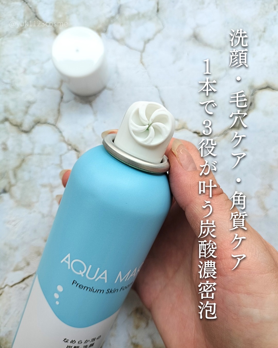 AQUA MARE 炭酸泡洗顔モイスト/AQUA MARE/泡洗顔を使ったクチコミ（2枚目）
