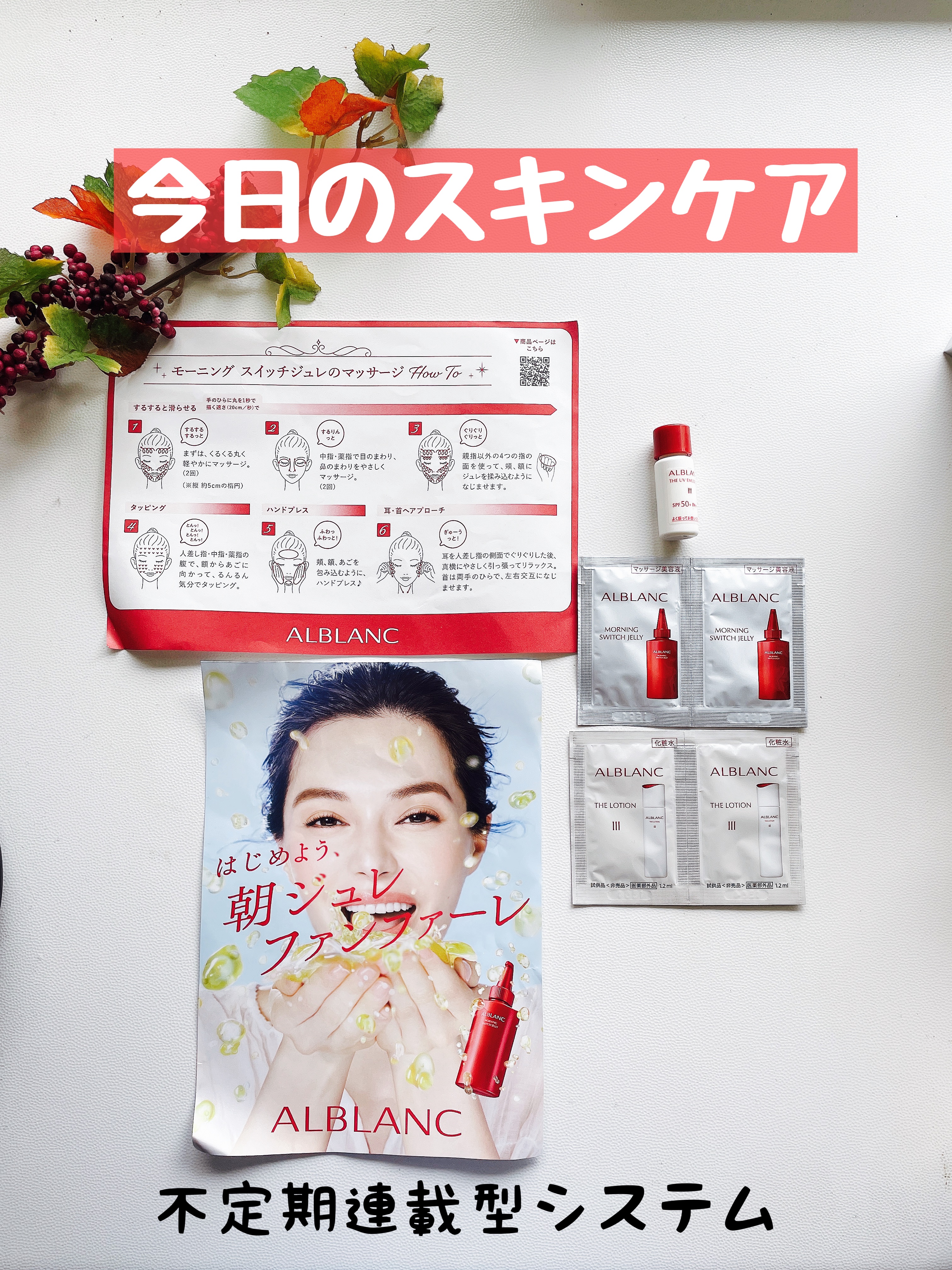 アルブラン ザ UVエマルジョンⅢ/ALBLANC/乳液を使ったクチコミ（1枚目）