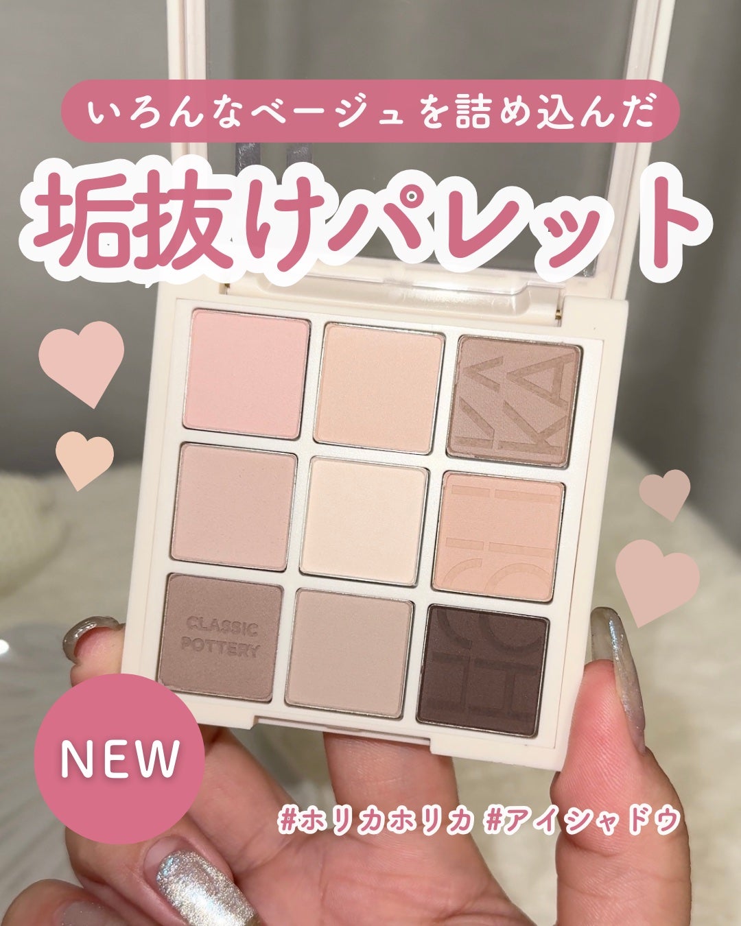 マイフェイブムードアイパレット 9カラー/HOLIKA HOLIKA/アイシャドウパレットを使ったクチコミ(1枚目)