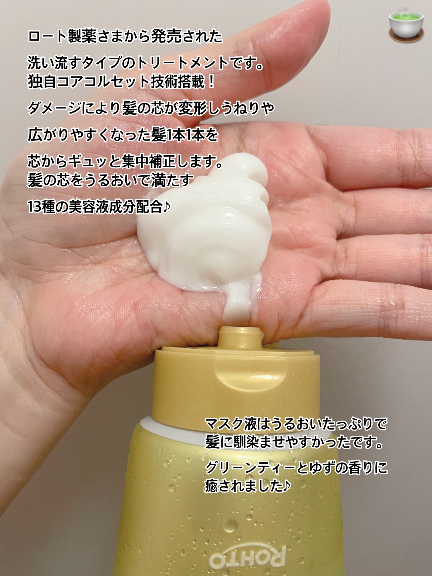 ギュットコルセットヘアマスク/Gyutto/ヘアマスク・ヘアパックを使ったクチコミ(2枚目)