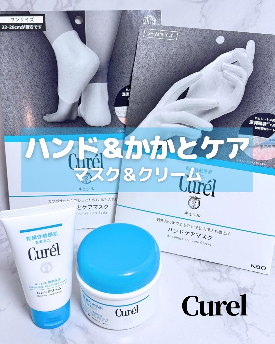 ハンドクリーム/キュレル/ハンドクリームを使ったクチコミ(1枚目)