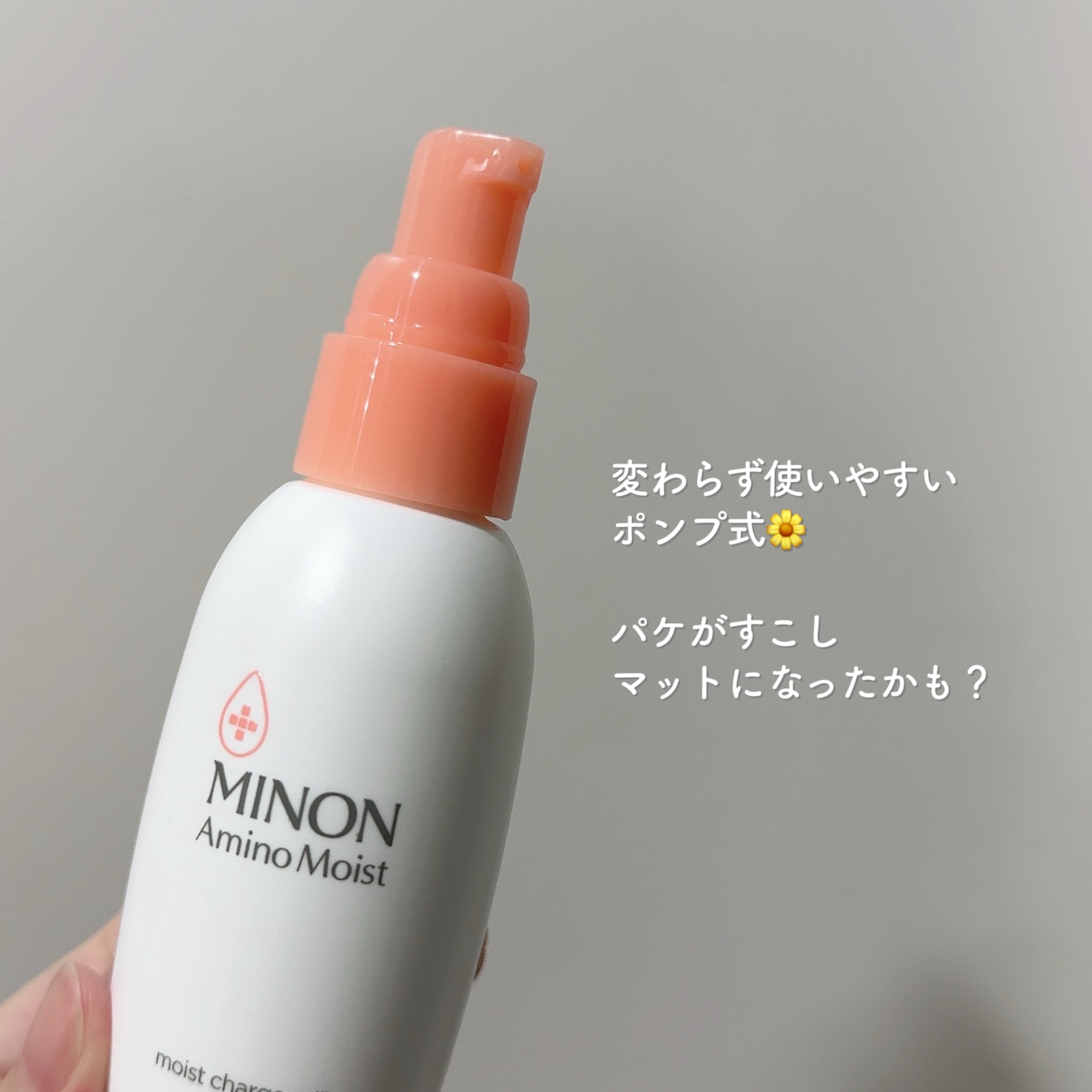 ミノン アミノモイスト モイストチャージ ミルク/ミノン/乳液を使ったクチコミ（2枚目）