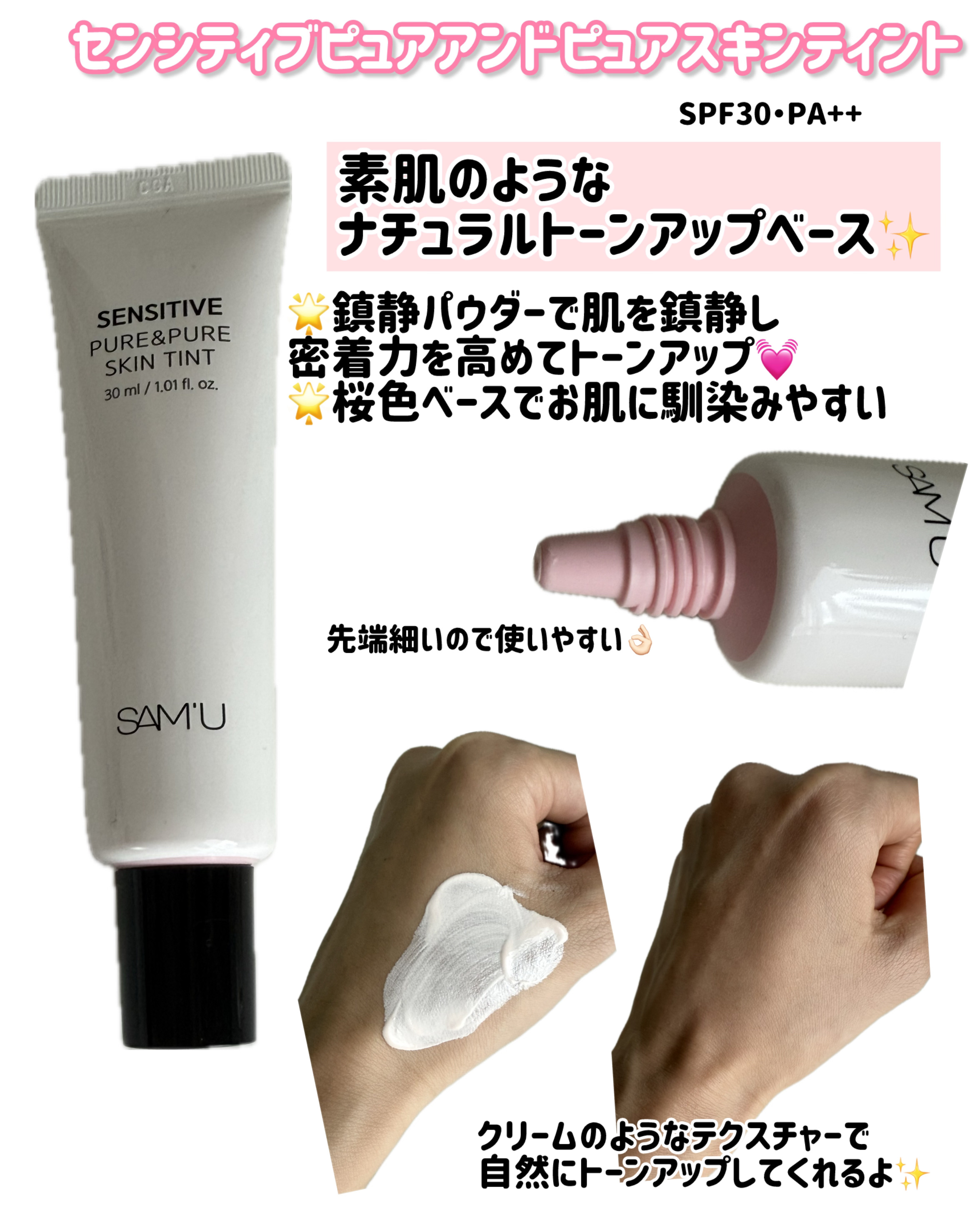 センシティブピュア＆ピュアクッション/SAM'U/クッションファンデーションを使ったクチコミ（3枚目）