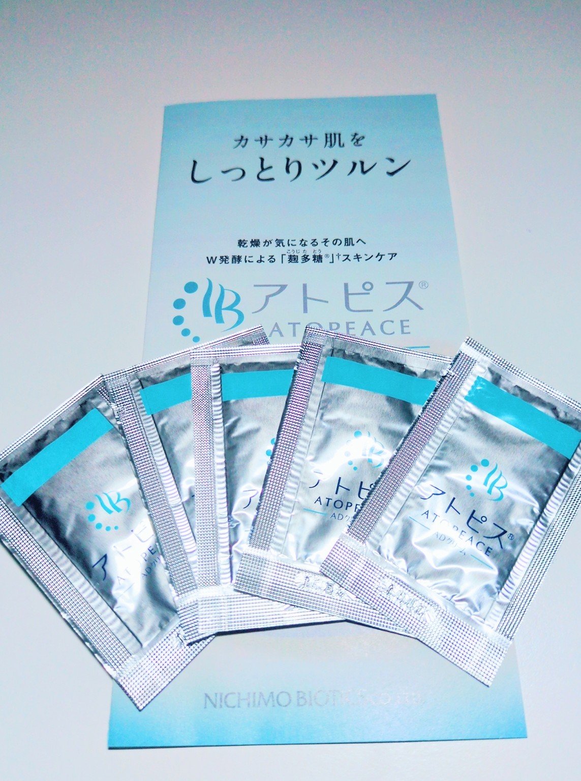 アトピスADクリーム/ニチモウバイオティックス/フェイスクリームを使ったクチコミ（1枚目）