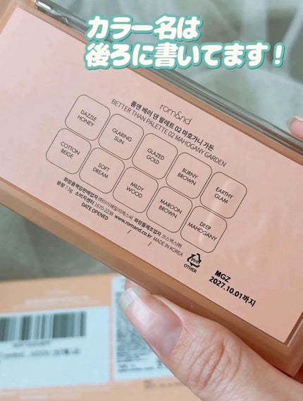 ベターザンパレット/rom&nd/アイシャドウパレットを使ったクチコミ(7枚目)