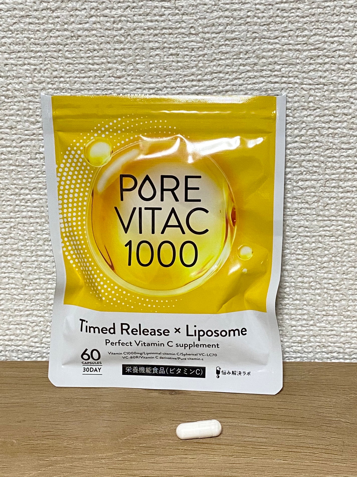 コスメ好きのくま🐻 on LIPS 「PureVitaC100030日分・Amazonで少し安くなっ..」(3枚目)