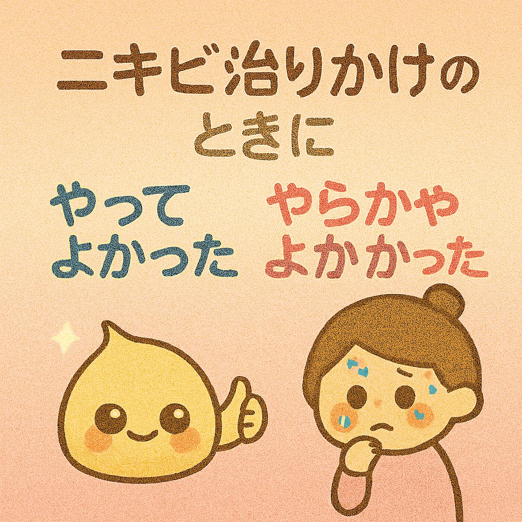 ハトムギ化粧水(ナチュリエ スキンコンディショナー R )/ナチュリエ/化粧水を使ったクチコミ（1枚目）