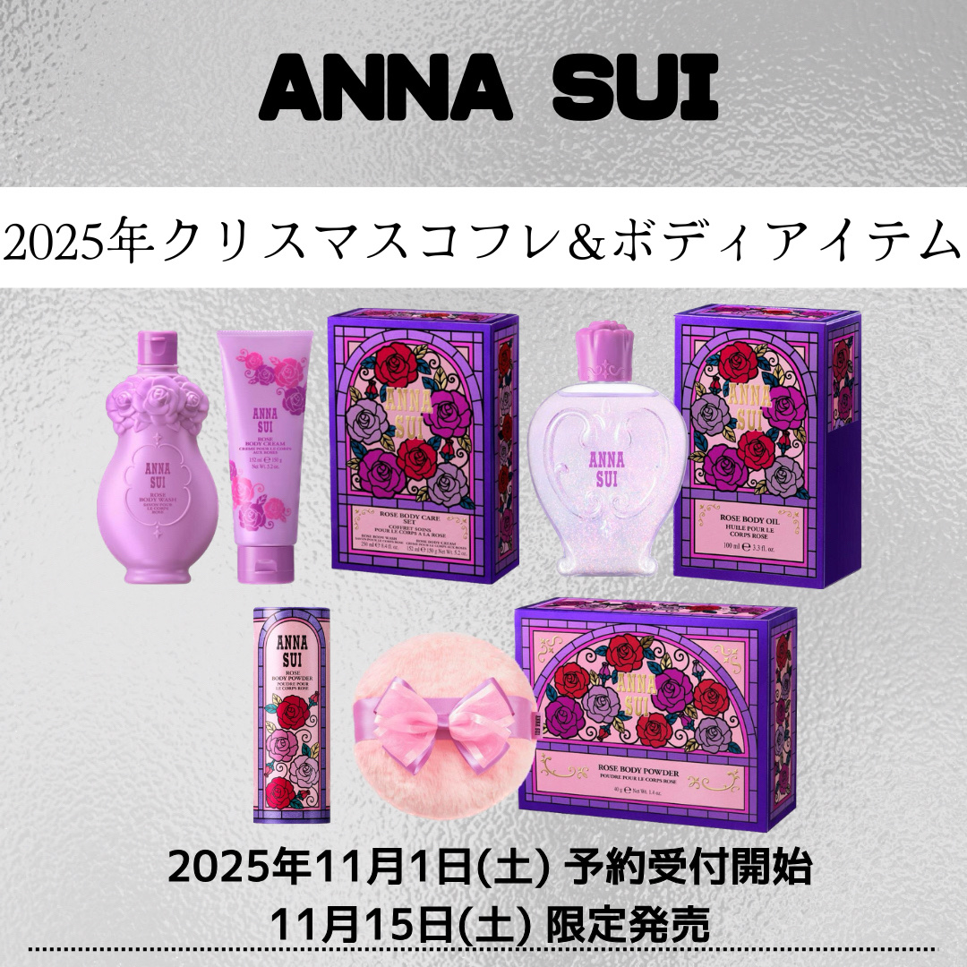 アナ スイ ローズ ボディパウダー/ANNA SUI/ボディパウダーを使ったクチコミ（1枚目）