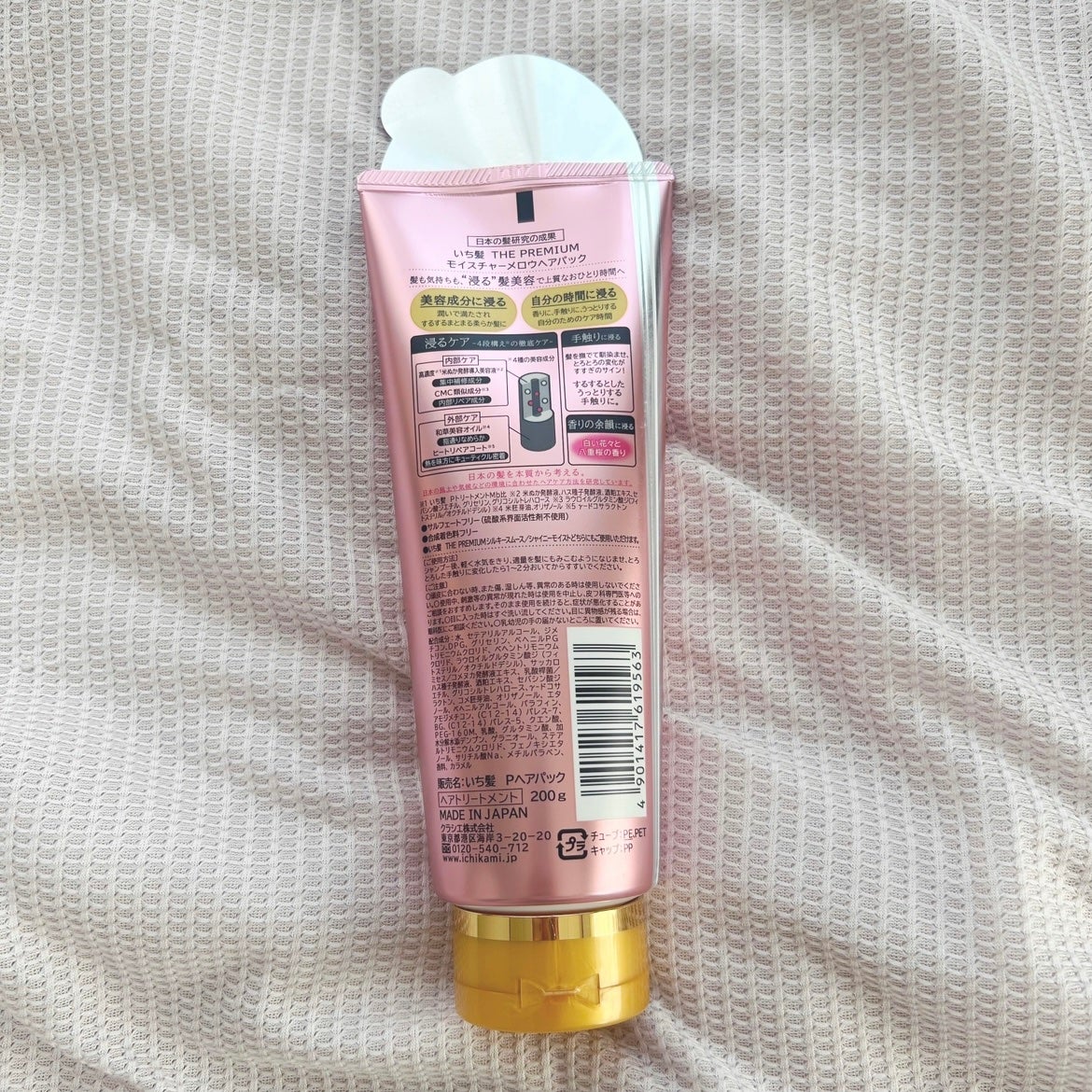 いち髪THE PREMIUMモイスチャーメロウヘアパック/いち髪/ヘアマスク・ヘアパックを使ったクチコミ(3枚目)