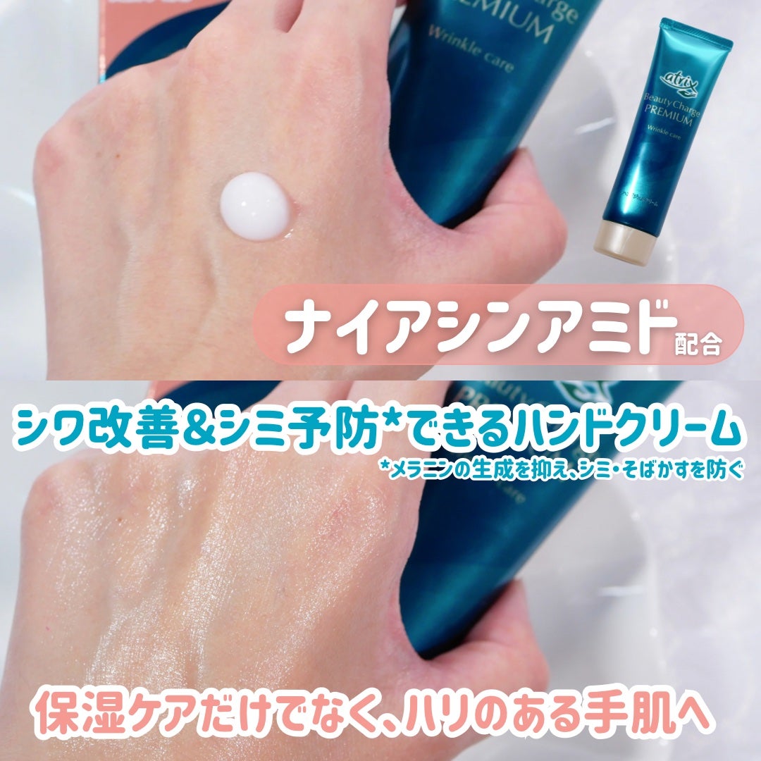 アトリックス ビューティーチャージプレミアム シワ改善 ハンドジェルクリーム 無香料/アトリックス/ハンドクリームを使ったクチコミ(2枚目)