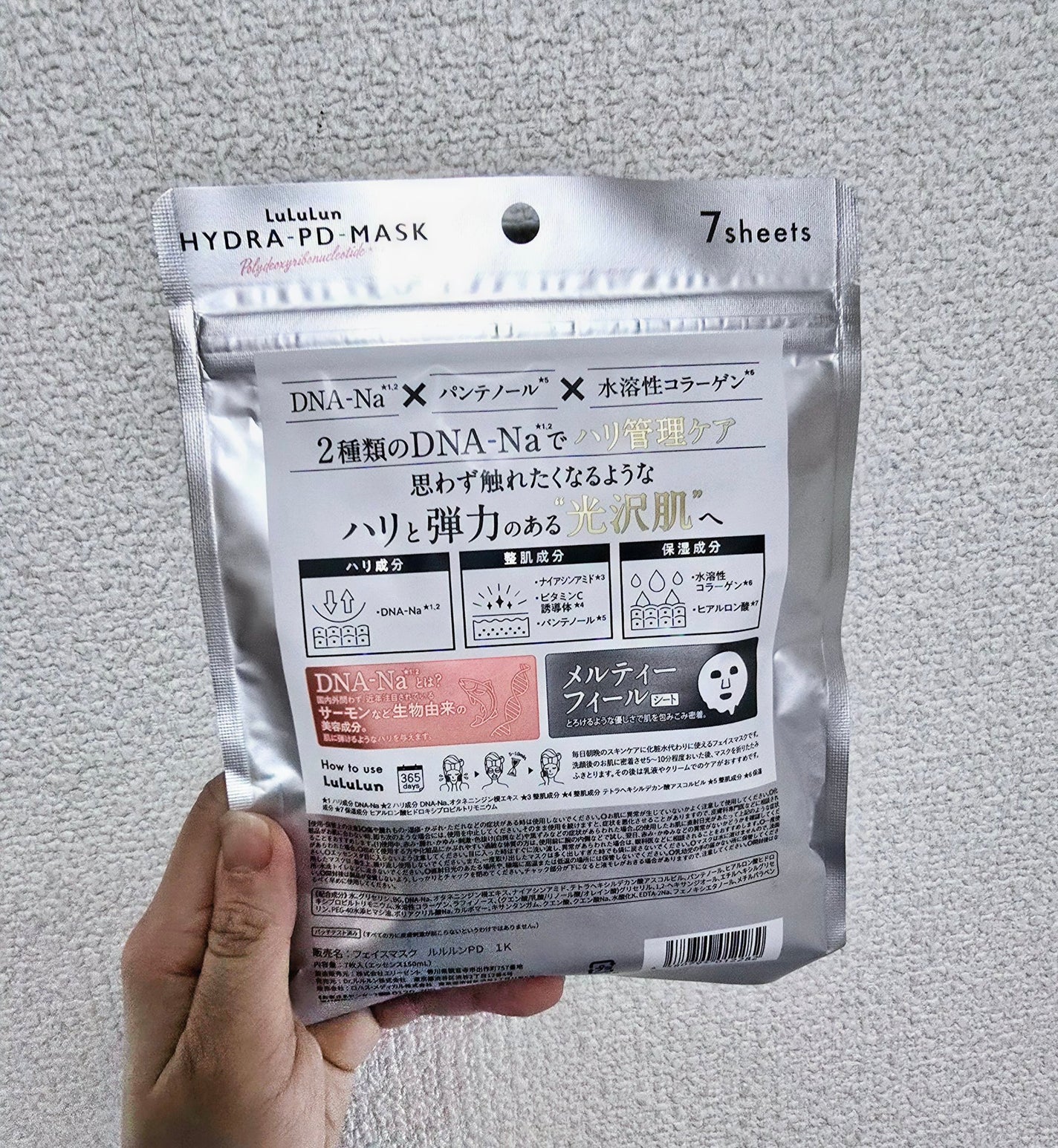 ルルルン ハイドラ PD マスク/ルルルン/シートマスク・パックを使ったクチコミ(2枚目)