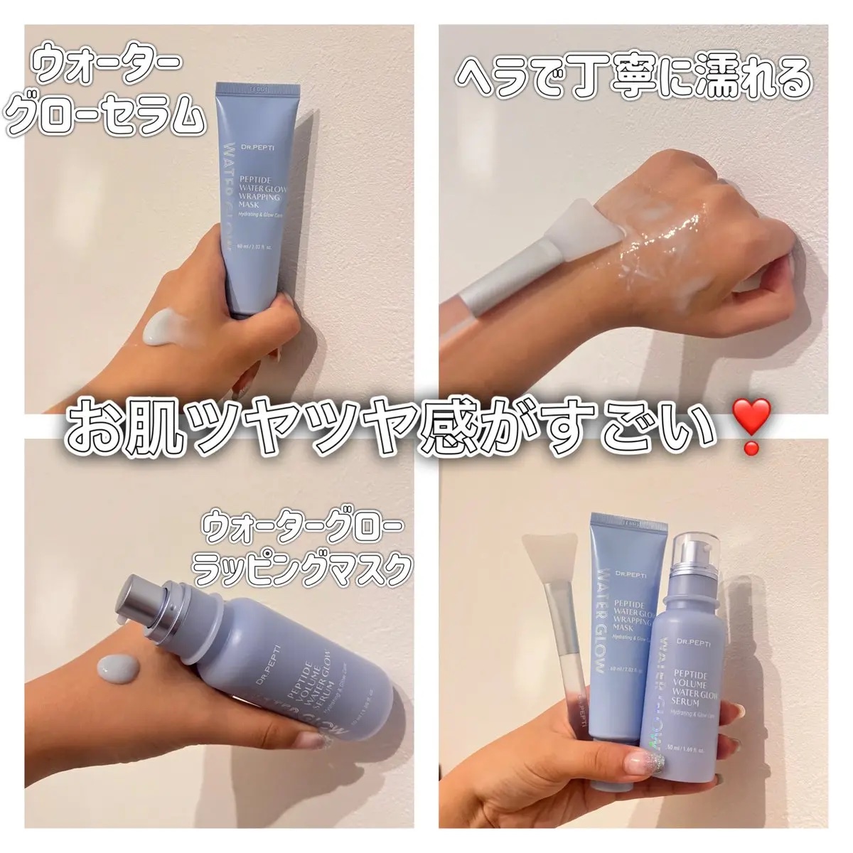 ペプチドウォーターグロウラッピングマスク/DR.PEPTI/フェイスクリームを使ったクチコミ（2枚目）
