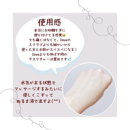 シュガーボディスクラブ イランイラン/KUNDAL/ボディスクラブを使ったクチコミ(4枚目)